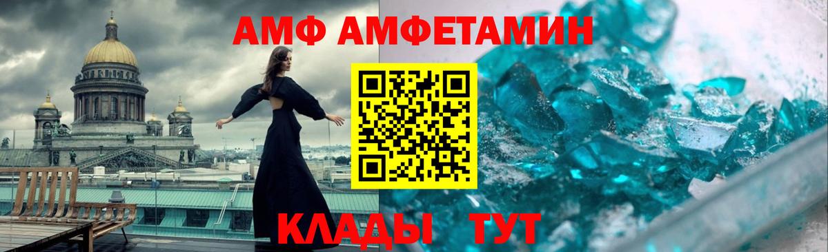 Amphetamine 98%  Amphetamine  Можайск  Вход с VPN 