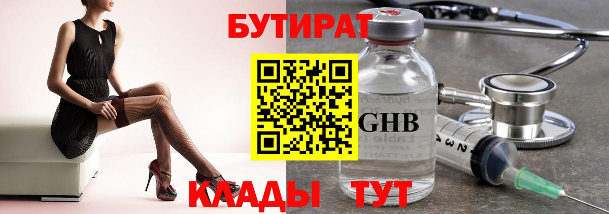 Бутират вода  Вход с VPN  БУТИРАТ  Можайск 