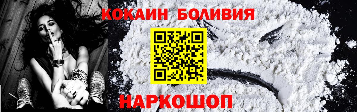 COCAIN 97% Можайск