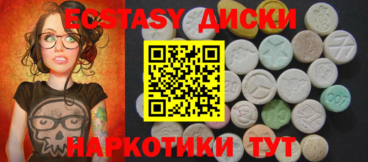 Экстази mix  ЭКСТАЗИ бентли  Вход с VPN  Ecstasy  Можайск 