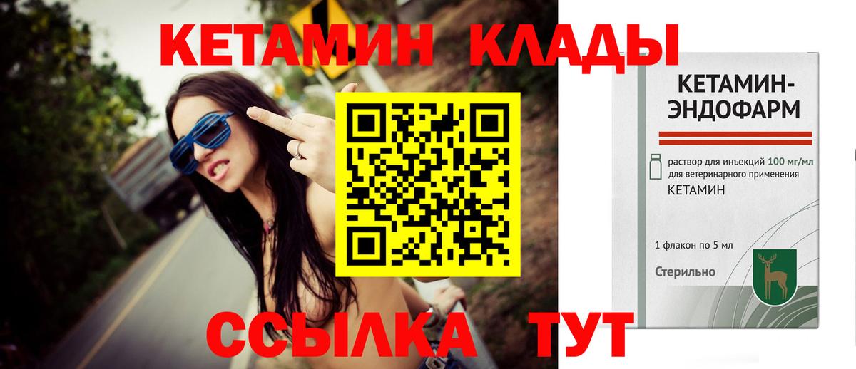 Кетамин ketamine Можайск