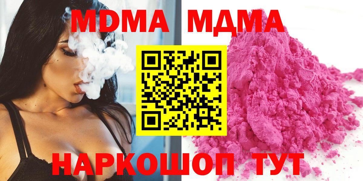 МДМА Molly Можайск