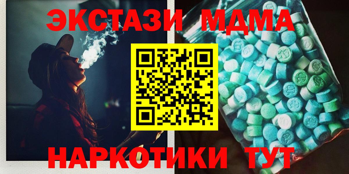 MDMA Molly  MDMA Molly  Можайск  Вход с VPN 