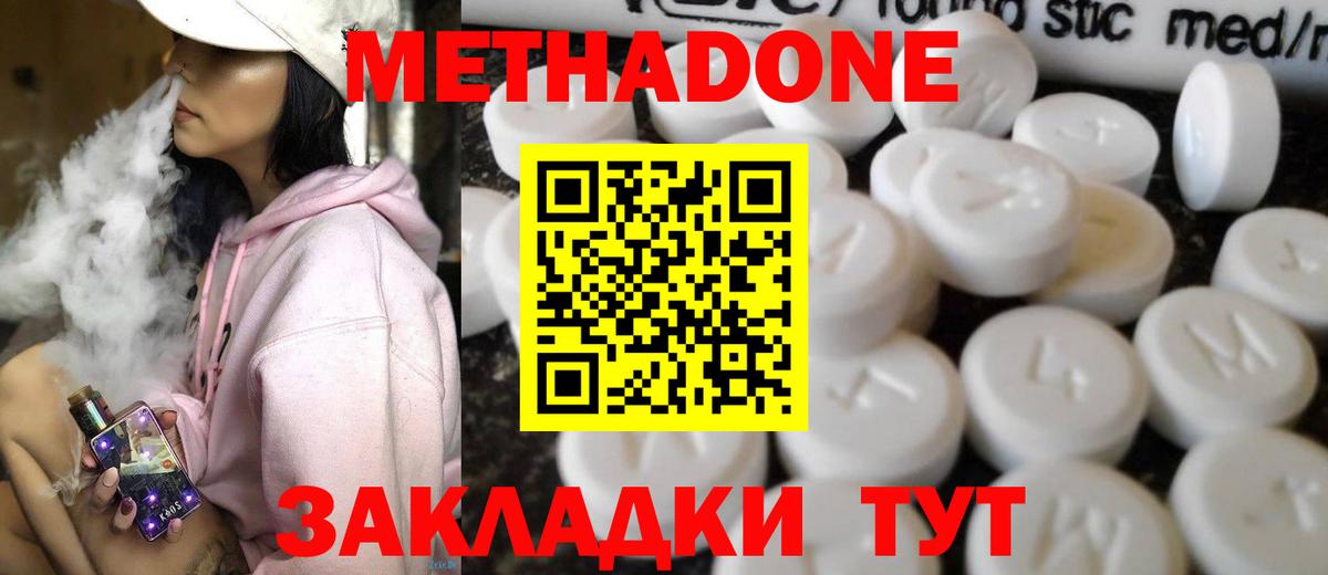 Можайск  Метадон кристалл  Вход с VPN 