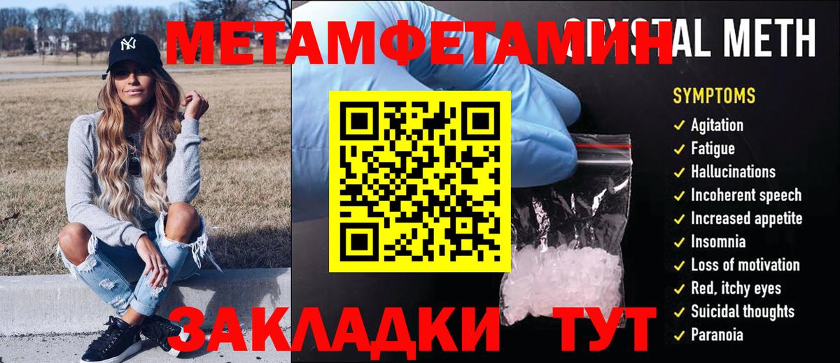 Метамфетамин мет Можайск