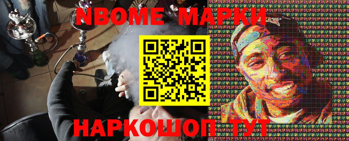 Можайск  Наркотические марки 1,8мг  Наркотические марки 1,8мг  Марки N-bome  Вход с VPN 