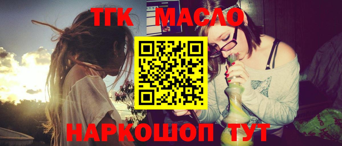 Дистиллят ТГК концентрат Можайск