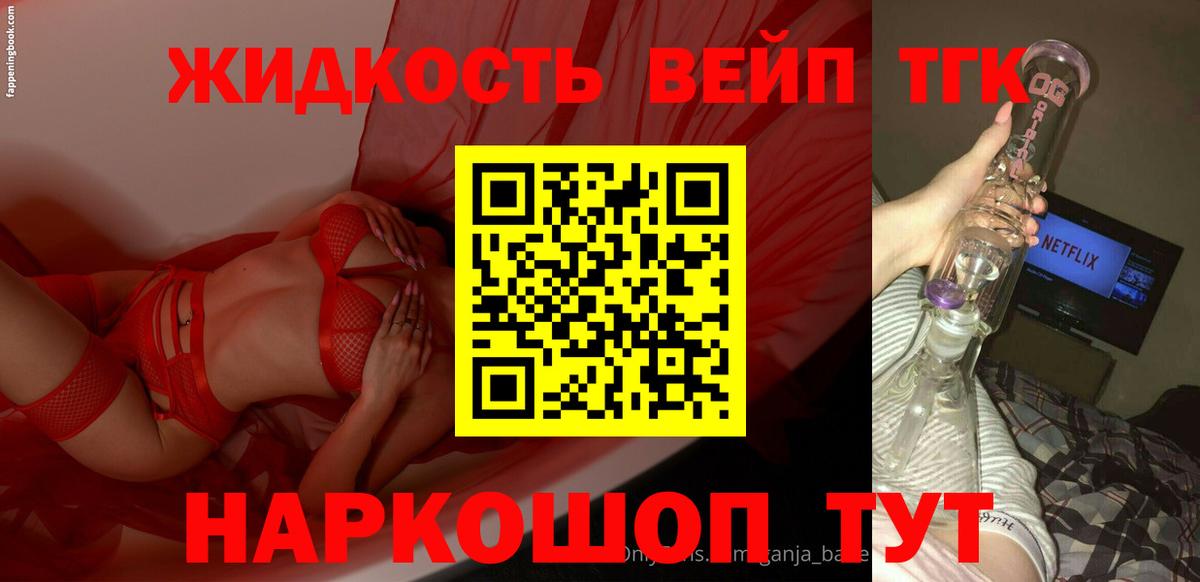 Можайск  ТГК Wax  Вход с VPN 