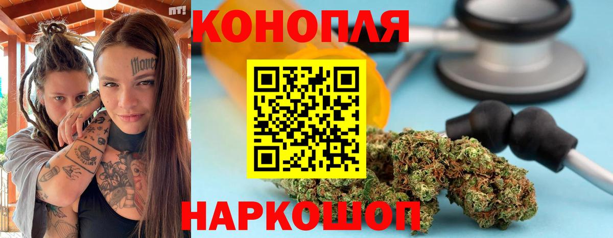 Бошки Шишки White Widow  Конопля семена  Вход с VPN  Бошки Шишки White Widow  Можайск  МАРИХУАНА индика 