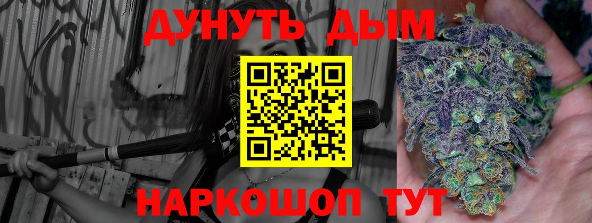 Бошки Шишки White Widow Можайск